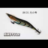 WILD CHASE 3.5号S/シャローtune #IK05 月の雫（ケイムラ）（特注:烏賊STYLE）