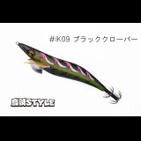 WILD CHASE 3.5号S/シャローtune #IK09 ブラッククローバー（特注:烏賊STYLE）