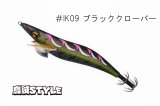 WILD CHASE 3.5号S/シャローtune #IK09 ブラッククローバー（特注:烏賊STYLE）