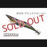 WILD CHASE 3.5号S/シャローtune #IK09 ブラッククローバー（特注:烏賊STYLE）
