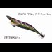 画像1: WILD CHASE 3.5号S/シャローtune #IK09 ブラッククローバー（特注:烏賊STYLE） (1)