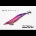 画像2: WILD CHASE 3.5号S/シャローtune #IK08 スターマイン（特注:烏賊STYLE） (2)