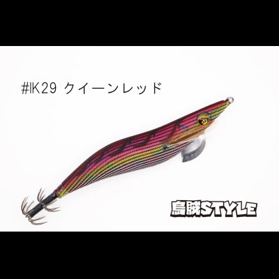 画像3: WILD CHASE 3.5号S/シャローtune #IK29 クイーンレッド（特注:烏賊STYLE）