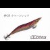 画像3: WILD CHASE 3.5号S/シャローtune #IK29 クイーンレッド（特注:烏賊STYLE） (3)