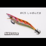 WILD CHASE 3.5号S/シャローtune #IK25 しゃぼんだま（特注:烏賊STYLE）