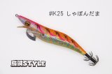 WILD CHASE 3.5号S/シャローtune #IK25 しゃぼんだま（特注:烏賊STYLE）
