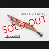 WILD CHASE 3.5号S/シャローtune #IK25 しゃぼんだま（特注:烏賊STYLE）