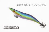 WILD CHASE 3.5号S/シャローtune #IK28 RG/ スカイパープル（特注:烏賊STYLE）