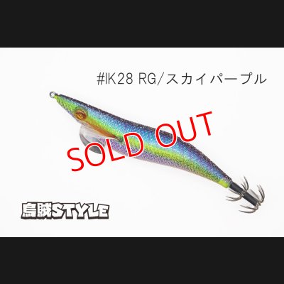 画像1: WILD CHASE 3.5号S/シャローtune #IK28 RG/ スカイパープル（特注:烏賊STYLE）