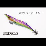 WILD CHASE 3.5号S/シャローtune #IK27 ラッキーミント（特注:烏賊STYLE）