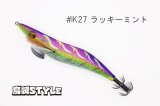WILD CHASE 3.5号S/シャローtune #IK27 ラッキーミント（特注:烏賊STYLE）