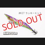 WILD CHASE 3.5号S/シャローtune #IK27 ラッキーミント（特注:烏賊STYLE）