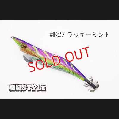 画像1: WILD CHASE 3.5号S/シャローtune #IK27 ラッキーミント（特注:烏賊STYLE）