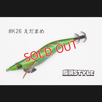 画像2: WILD CHASE 3.5号S/シャローtune #IK26 えだまめ（特注:烏賊STYLE）