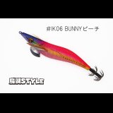 WILD CHASE 3.5号S/シャローtune #IK06 BUNNYピーチ（ケイムラ）（特注:烏賊STYLE）