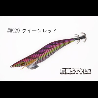 画像2: WILD CHASE 3.5号S/シャローtune #IK29 クイーンレッド（特注:烏賊STYLE）