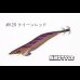 画像2: WILD CHASE 3.5号S/シャローtune #IK29 クイーンレッド（特注:烏賊STYLE） (2)