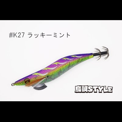 画像2: WILD CHASE 3.5号S/シャローtune #IK27 ラッキーミント（特注:烏賊STYLE）