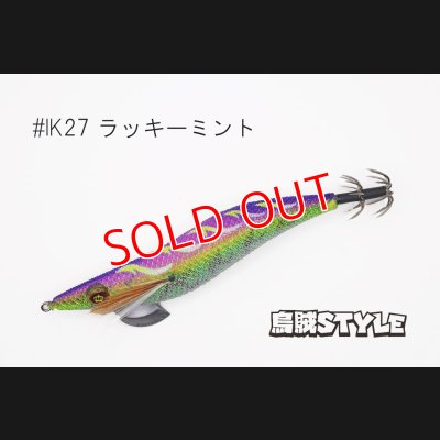 画像2: WILD CHASE 3.5号S/シャローtune #IK27 ラッキーミント（特注:烏賊STYLE）