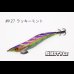 画像2: WILD CHASE 3.5号S/シャローtune #IK27 ラッキーミント（特注:烏賊STYLE） (2)