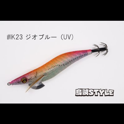 画像2: WILD CHASE 3.5号S/シャローtune #IK23 ジオブルー（UV)（特注:烏賊STYLE）