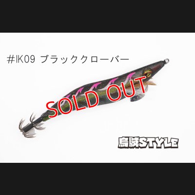 画像3: WILD CHASE 3.5号S/シャローtune #IK09 ブラッククローバー（特注:烏賊STYLE）