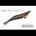 画像3: WILD CHASE 3.5号S/シャローtune #IK09 ブラッククローバー（特注:烏賊STYLE） (3)