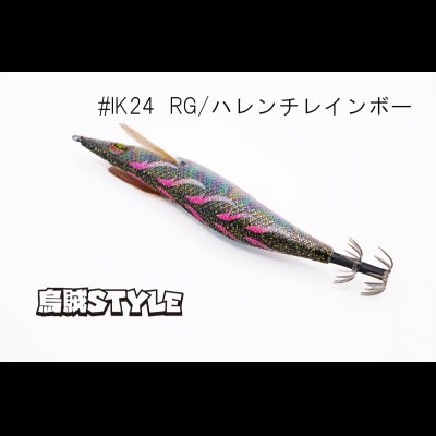 画像3: ウェーブハンター 3.5号 #IK24 ハレンチレインボー（特注:烏賊STYLE）