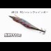 画像3: ウェーブハンター 3.5号 #IK24 ハレンチレインボー（特注:烏賊STYLE） (3)