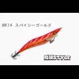 ウェーブハンター 3.5号 #IK14 スパイシーゴールド（特注:烏賊STYLE）