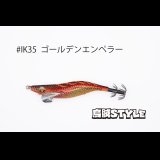 WILD CHASE 2.5号 スーパースロー#IK35ゴールデンエンペラー