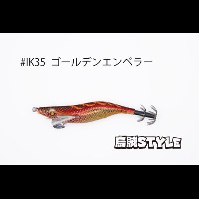 画像1: WILD CHASE 2.5号 スーパースロー#IK35ゴールデンエンペラー