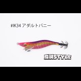 WILD CHASE 2.5号 スーパースロー#IK34アダルトバニー
