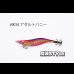 画像1: WILD CHASE 2.5号 スーパースロー#IK34アダルトバニー (1)