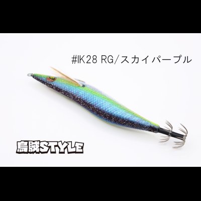 画像3: ウェーブハンター 3.5号 #IK28 スカイパープル（特注:烏賊STYLE）