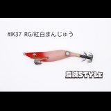 WILD CHASE 2.5号 スーパースロー#IK37 RG/紅白まんじゅう