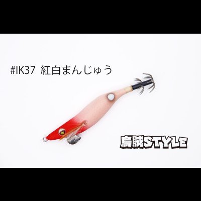 画像2: WILD CHASE 2.5号 スーパースロー#IK37 RG/紅白まんじゅう