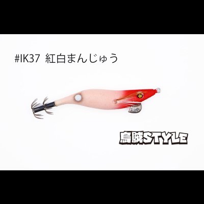 画像3: WILD CHASE 2.5号 スーパースロー#IK37 RG/紅白まんじゅう
