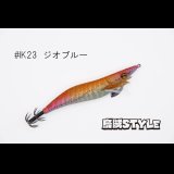 ウェーブハンター 3.5号 #IK23 ジオブルー（UV)（特注:烏賊STYLE）