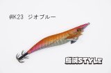 ウェーブハンター 3.5号 #IK23 ジオブルー（UV)（特注:烏賊STYLE）