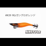WILD CHASE 2.5号 スーパースロー#IK39 RG/ガングロオレンジ