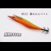 画像3: ウェーブハンター 3.5号 #IK33 夏みかんベイト（特注:烏賊STYLE） (3)
