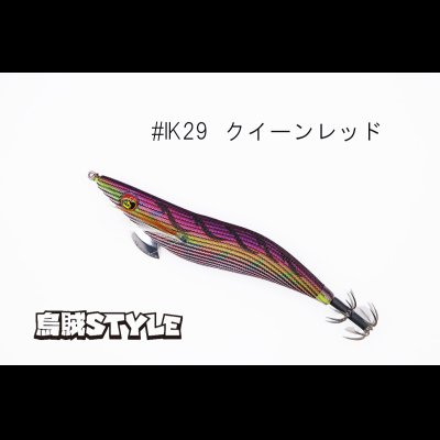 画像2: ウェーブハンター 3.5号 #IK29 クイーンレッド（特注:烏賊STYLE）