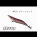 画像2: ウェーブハンター 3.5号 #IK29 クイーンレッド（特注:烏賊STYLE） (2)