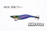 WILD CHASE 2.5号 スーパースロー#IK38深海ブルー