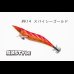 画像2: ウェーブハンター 3.5号 #IK14 スパイシーゴールド（特注:烏賊STYLE） (2)