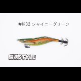 WILD CHASE 2.5号 スーパースロー#IK32 シャイニーグリーン（特注:烏賊STYLE）