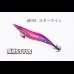 画像2: ウェーブハンター 3.5号 #IK08 スターマイン（特注:烏賊STYLE） (2)