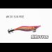 画像3: WILD CHASE 2.5号 スーパースロー#IK30 SUN RISE（特注:烏賊STYLE） (3)