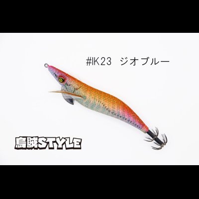 画像2: ウェーブハンター 3.5号 #IK23 ジオブルー（UV)（特注:烏賊STYLE）